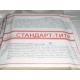 Стандарт-титр (фиксанал) Натрий бромистый 0,1Н